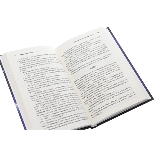 Оксана Алексеева: Мечтать полезно, милый босс!: ISBN 978-617-12-8118-9