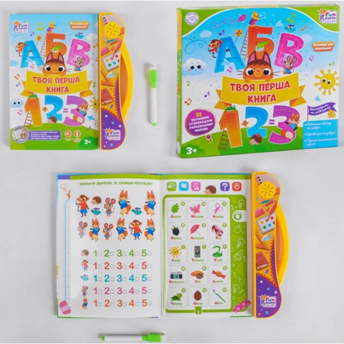 

Интерактивная книга укр 52047 Fun Game, Твоя перша книга, звуковые эффекты