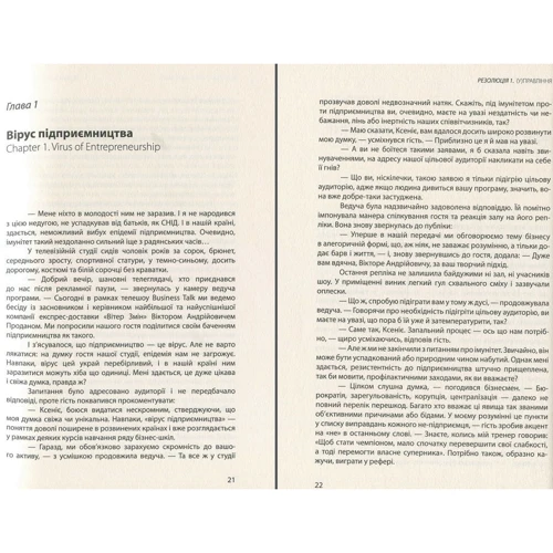 Роман Кузюк: Кінцевий бенефіціар: Обложка Твердая