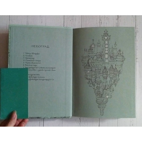 Кристель Дабо: Сквозь зеркала. Книга 3. Память Вавилона: ISBN 978-5-00083-539-5