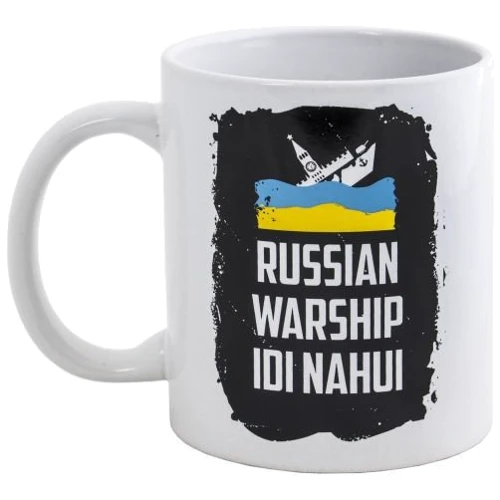 Чашка UaMade Russian Warship 450 мл (80747)
