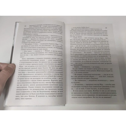 Калеб Карр: Алиенист - 2: Ангел тьмы: ISBN 978-5-17-120611-6