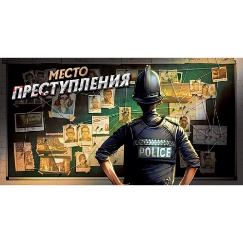 Настольная игра Hobby World Место преступления (915042) фото 26