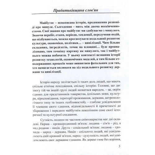 Мауро Орбіні: Слов'янське царство: Обкладинка Мягкая