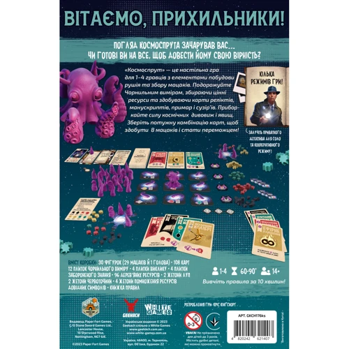 Настольная игра White Games / Geekach Games Космоспрут (Cosmoctopus) (GKCH176ks) фото 9