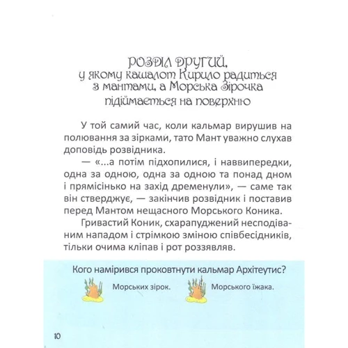 Еліна Заржіцька: Комплект Кітен Тимко. всі пригоди: Автор Еліна Заржицька