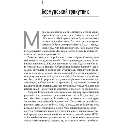 Габор Мате: Коли тіло каже ні: Производитель Смакі