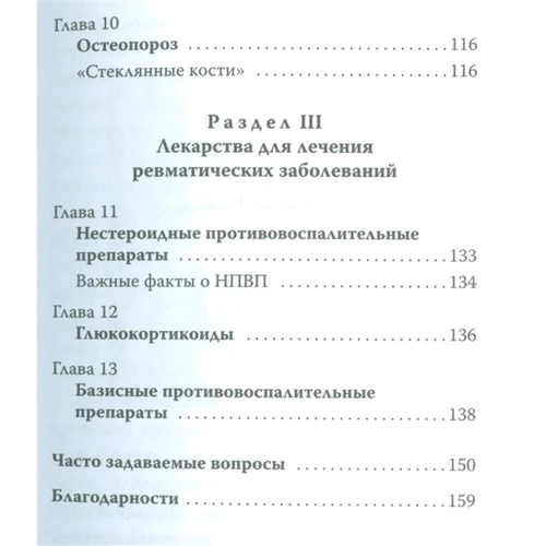Ілля Смітієнка: Як лікувати спину і суглоби: Жанр Хвороби і недуги
