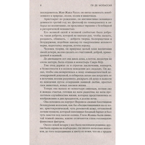 життя: Кількість сторінок 448