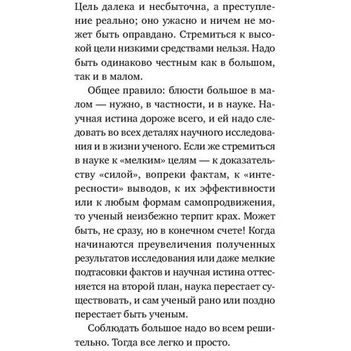 Дмитро Лихачов: Листи про добре і прекрасне: ISBN 978-5-9614-7030-7