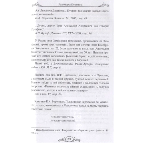 Розмови Пушкіна: Кількість сторінок 352