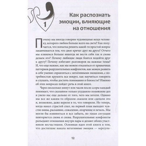 Алан Фруззетті: Конфліктна пара. Як знайти мир і навчитися поважати партнера. поведінкова терапія: Обкладинка Тверда