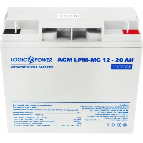 LogicPower LPM MG 12В 20Ач (6556)