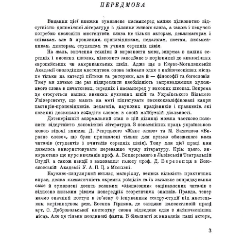 Борис Ковалів: Мистецтво слова: Производитель Центр навчальної літератури (ЦУЛ)
