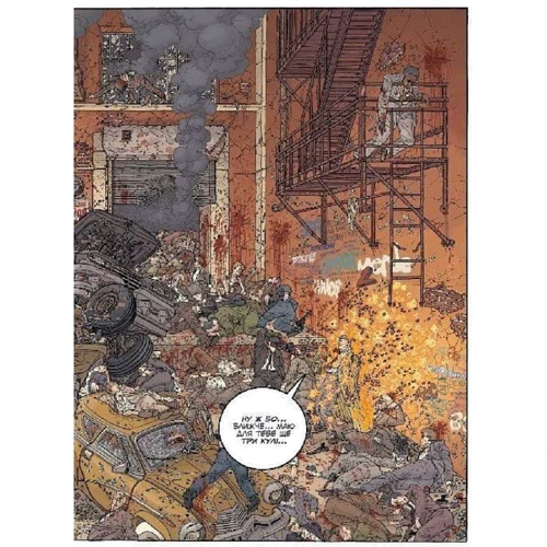 Міллер, Стюарт, Дерроу: Круто Зварений: ISBN 978-617-7756-31-5