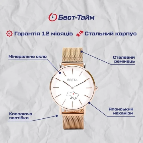 Наручные часы Besta Love UA Rosegold: Водонепроницаемость 3 ATM