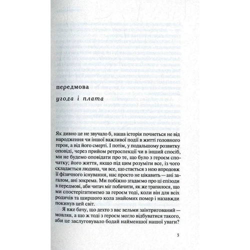Іво Брешан: Астарот: Виробник Комора