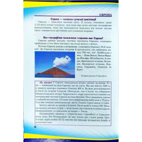 Навколишній світ: ISBN 978-966-459-456-8