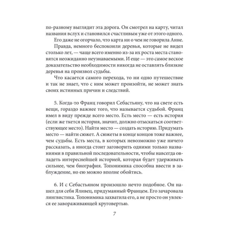 Тарас Прохасько: Непростые: Количество страниц 288