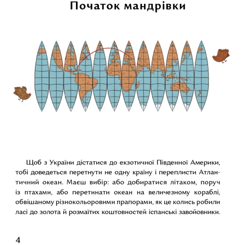 Катріна Волошина: Боги маїсу та шоколаду. Історії з Мезоамерики: Жанр Познавательная литература