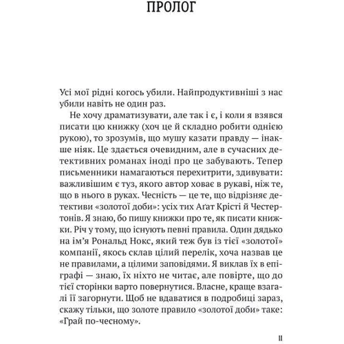 Бенджамін Стівенсон: Усі в моїй батьківщині — вбивці: Автор Бенджамин Стивенсон