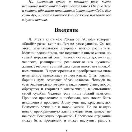 Микола Бердяєв: Філософія вільного духу Проблематика та апологія християнства: Виробник Сварог
