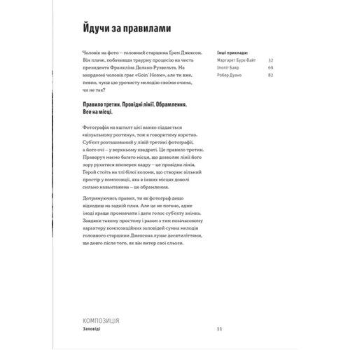 Генрі Керол: Як знімати неймовірні портрети: Количество страниц 128
