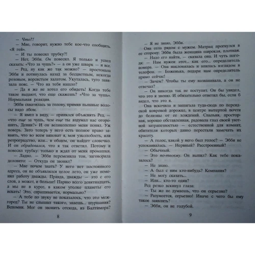 Энн Тайлер: Катушка синих ниток: ISBN 978-5-86471-729-5
