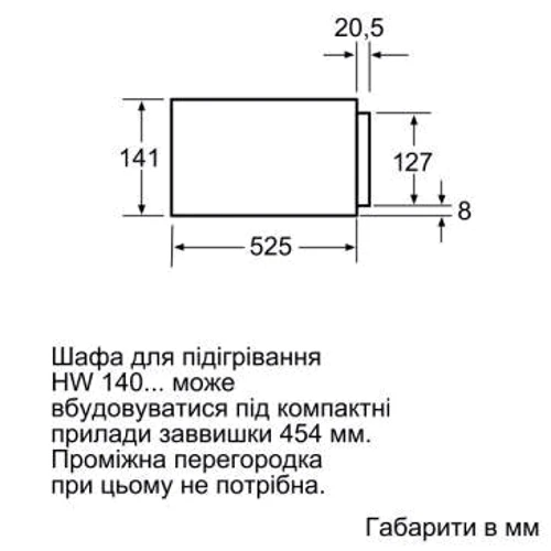 Встраиваемый шкаф для подогрева посуды Siemens HW 1405A2: Мощность, Вт 810