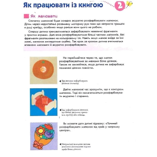 KUMON. Перші кроки. Нумо ще малювати!: Количество страниц 80