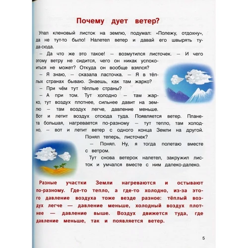 Олена вуликів: Енциклопедія для малюків в казках. найкраще: Виробник ПЕТ