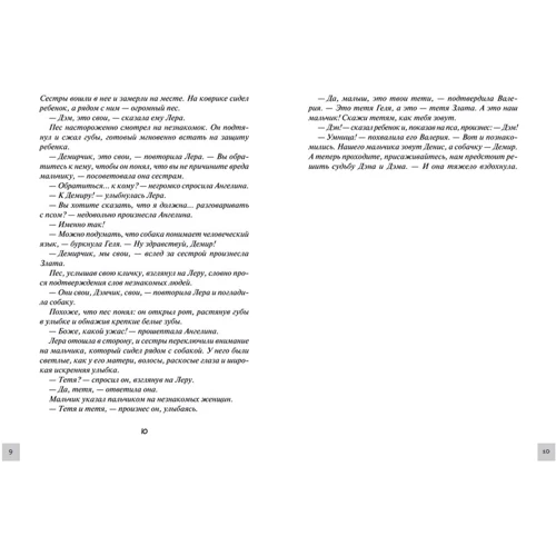 Светлана Талан: Согретые солнцем: Количество страниц 320