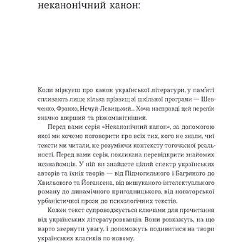 Осип Турянський: За межами болю: Обкладинка Мягкая
