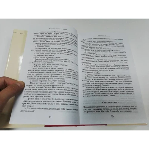 Японські народні казки (з ілюстраціями): Кількість сторінок 376