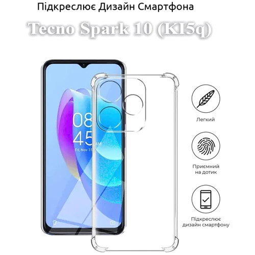 Чохол для телефона BeCover TPU Case Anti-Shock Clear for Tecno Spark 10 (KI5q) (709830): Матеріал TPU (Термополиуретан)