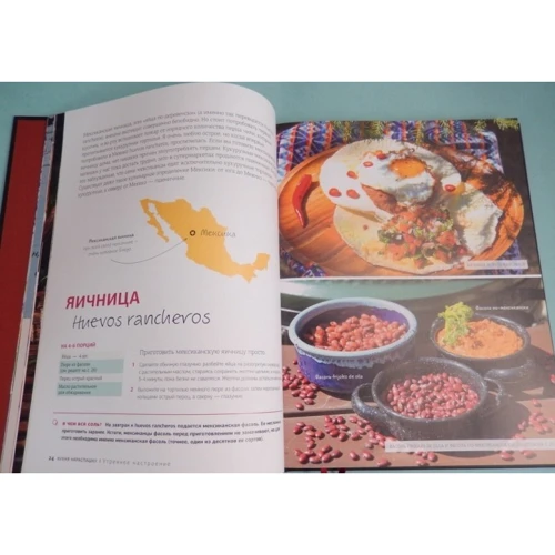 Кухня нарозхрист. Кулінарні ідеї з усього світу: ISBN 978-5-00057-247-4