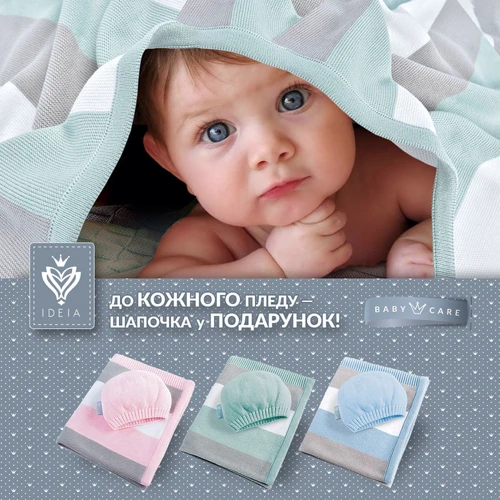 Плед IDEIA вязаный и шапочка, голубой, 70*90 см (8-29909) фото 10