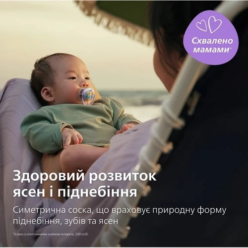Пустышка Philips Avent Ultra Air, 0-6 мес., 2 шт, дизайн для девочек (SCF087/04)