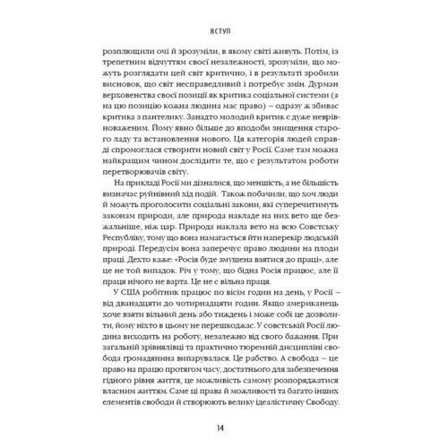 Генрі Форд: Моє життя та робота (покет): ISBN 978-617-7863-08-2