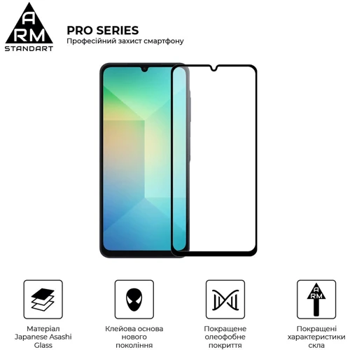 ArmorStandart Tempered Glass Pro Black для Samsung A065 Galaxy A06 (ARM80170): Тип защитное стекло
