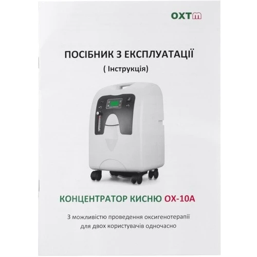 Кислородный концентратор OXTM (OX-10A): Производитель OXTM
