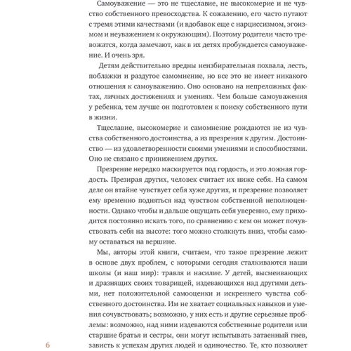Ти сильніше, ніж ти думаєш. Гід по твоїй самооцінці: Кількість сторінок 136