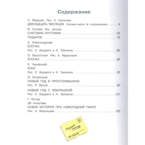 Любимый праздник Новый год! + CD: Количество страниц 184