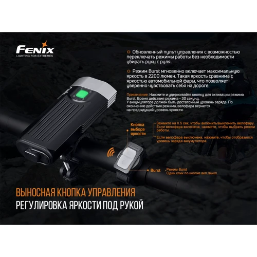 Велофара Fenix BC30 V2.0 фото 6