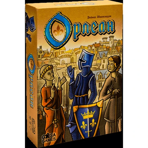 Орлеан (213859)