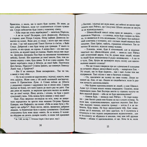 Люсі-Мод Монтгомері: Енн Із Ейвонлі. книга 2: ISBN 978-966-2647-12-9