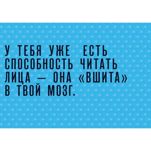 Рита Картер: Коммуникации. Научись понимать других и общайся продуктивно: Количество страниц 160