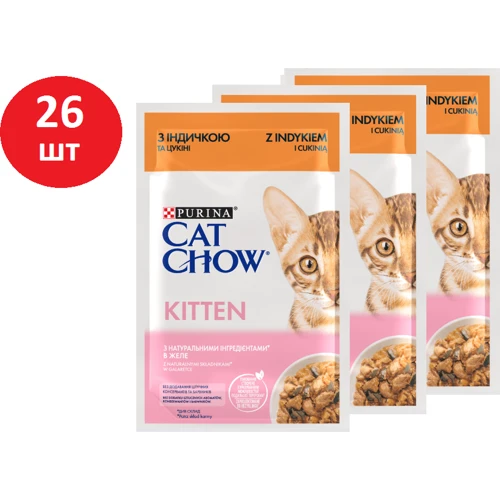 Влажный корм Cat Chow Kitten для котят кусочки в желе с индейкой и цукини 26х85г
