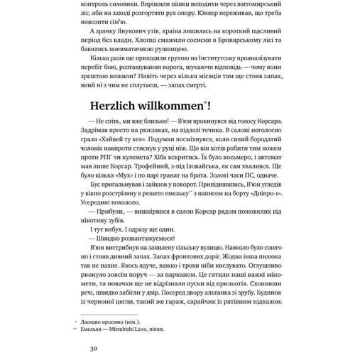Дмитро Вербич: Точка неповернення: Виробник наш формат