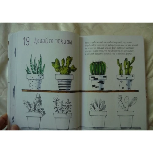 Любов Дрюма: 100 порад, як стати справжнім художником. Sketchbook: Обкладинка Тверда